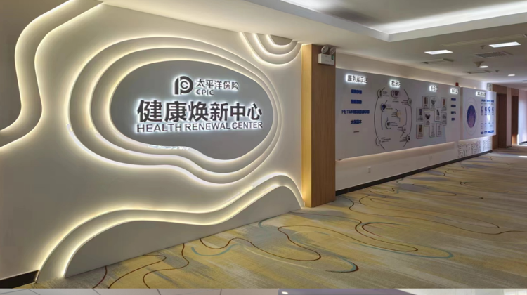 太平洋保险健康小屋